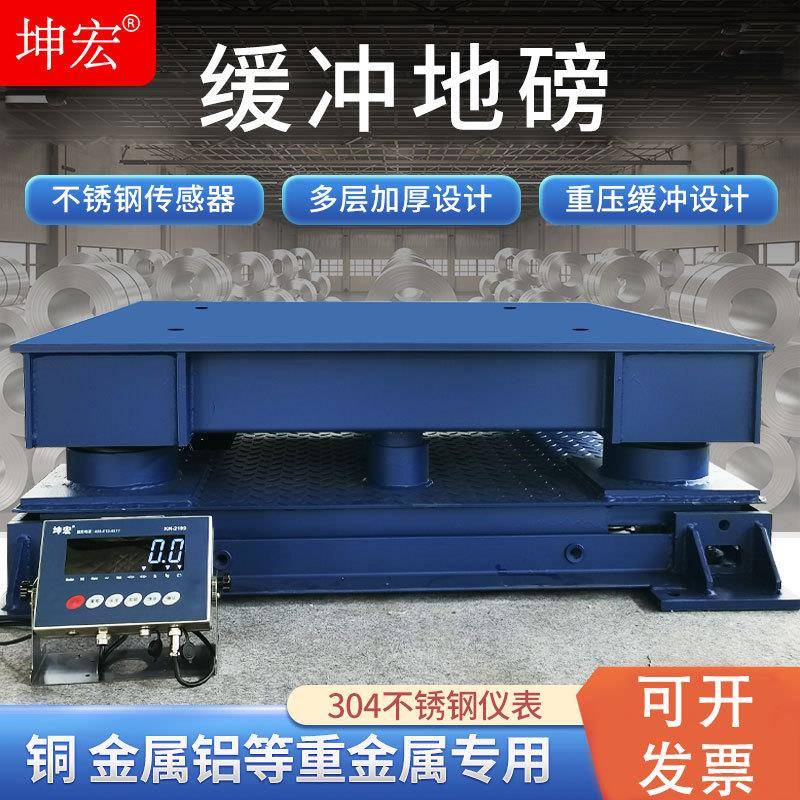 电子地磅平台秤3-20T铜铝刚才红木贵金属称重高精度缓冲SCS地磅秤