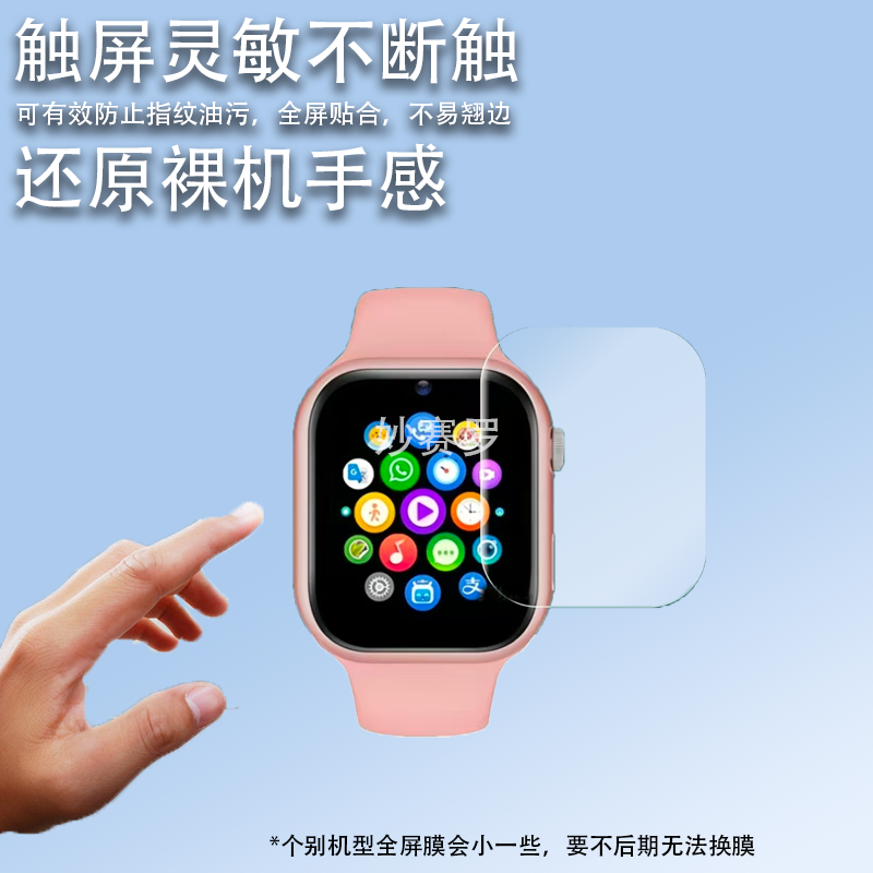 适用于好记星A67手表膜A90贴膜1.69寸k67儿童电话K15保护H07屏幕非钢化,3C数码配件,手机贴膜,淘宝优惠券,粉丝福利购,淘宝优惠卷