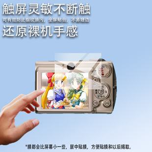 适用佳能ixus750相机贴膜ixus970/8015钢化膜ixus65/A4000/A590膜