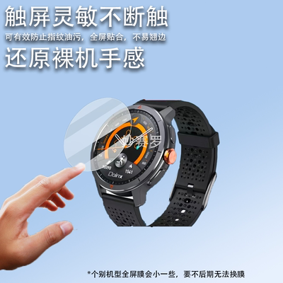适用于度享MAX保护膜Doinx智能手表屏幕保护膜1.6英寸度享GTR贴膜防刮花