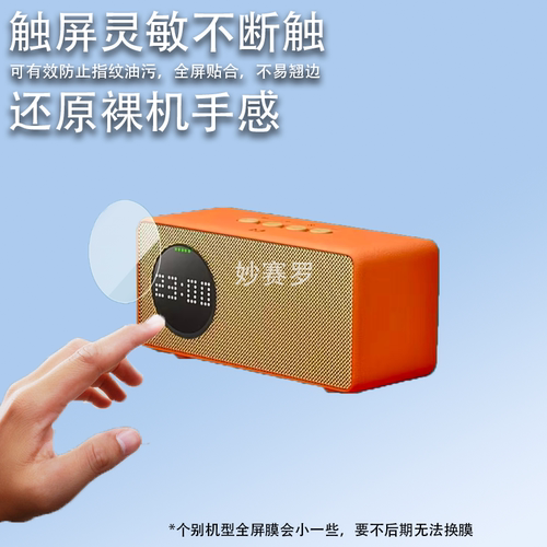 适用天猫精灵IN糖6贴膜in糖6智能音箱保护膜蓝牙音响屏幕非钢化膜