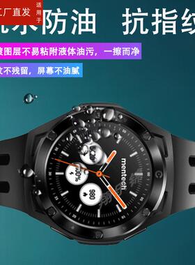 适用于铭普Xe1手表钢化膜Mentech骑行运动手表屏幕保护膜铭普Xe1智能手表玻璃钢化膜圆形配件高清防爆防刮花