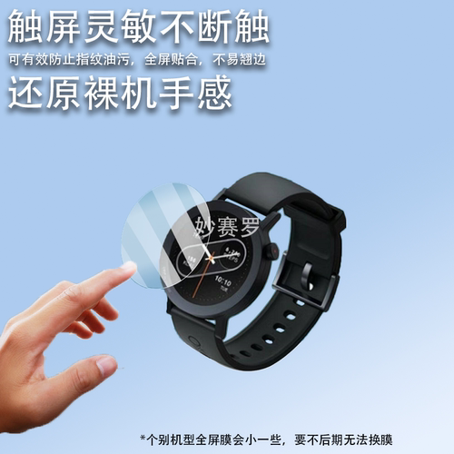 适用CMF Watch Pro 2智能手表钢化膜Nothing贴膜Watch Pro2保护膜