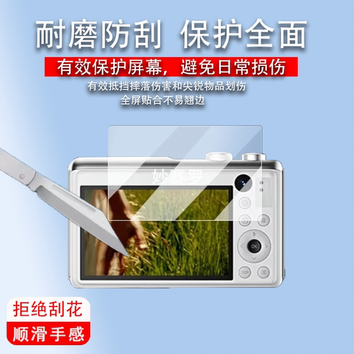 适用于爱国者P618相机贴膜E9/E3数码相机保护膜D9pro屏幕膜ccd非钢化膜