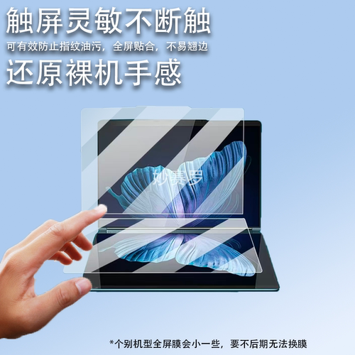 适用于联想yoga book 9i 2025款笔记本贴膜14寸双屏笔记本保护膜13.3寸