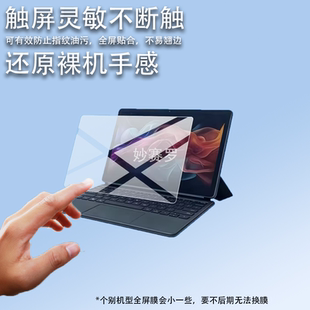 适用浪潮PD5011平板贴膜PD5012云平板电脑屏幕膜10.95寸保护膜