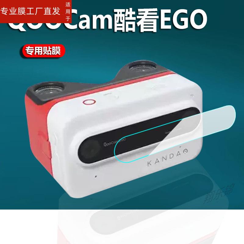 适用QooCamEGO酷看相机