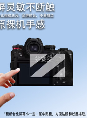 适用松下S1RII相机钢化膜Lumix S1RM2二代数码相机保护膜S1/S1R