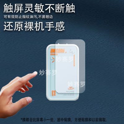 适用魅族PANDAER 80W CaN充电宝贴膜PTC16快充电器非钢化高清软膜