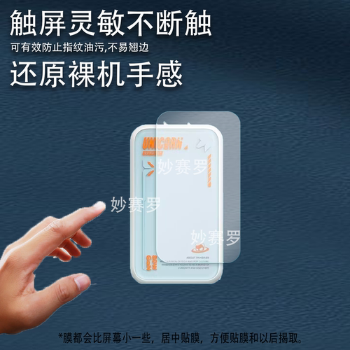 适用魅族PANDAER 80W CaN充电宝贴膜PTC16快充电器非钢化高清软膜