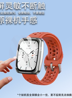 适用华米AMAZFIT Active 2 Square智能手表贴膜1.75寸屏幕保护膜