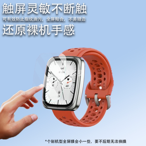 适用华米AMAZFIT Active 2 Square智能手表贴膜1.75寸屏幕保护膜