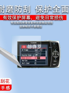 适用于佳能ixus860is相机贴膜ixus300HS/ixus200/SX210is/a590is贴膜