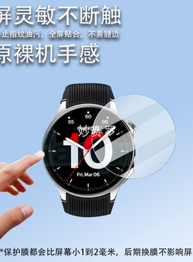 适用一加手表3钢化膜智能手表OnePlusWatch2保护膜OPWW23屏幕膜2R
