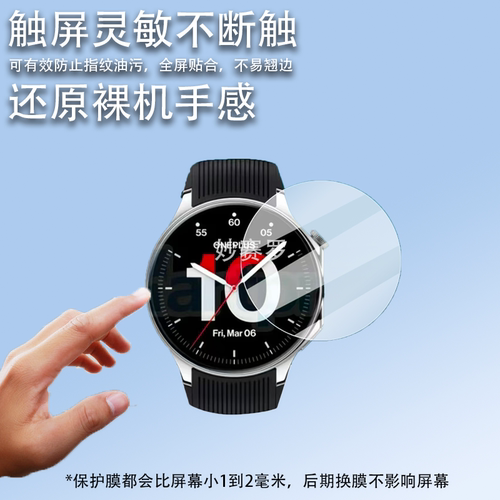 适用一加手表3钢化膜智能手表OnePlusWatch2保护膜OPWW23屏幕膜2R