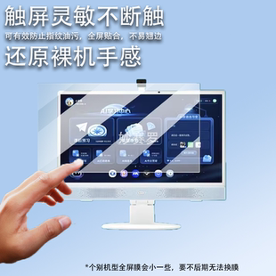 适用于BOE京东方小课屏P40贴膜小课屏T40保护膜21.5寸屏幕膜摄像镜头膜