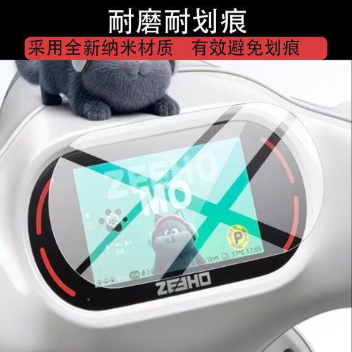 适用极核MO3Pro仪表膜mo3pro屏幕保护膜M03贴膜TDR0500Z非钢化膜