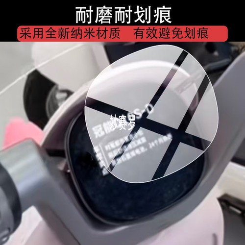 适用雅迪Q10S电动车仪表膜Q10-D保护膜Q10S-D屏幕非钢化Q10SM贴膜