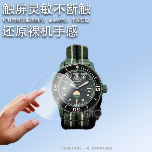 适用Swatch斯沃琪YVS101 YVG419 YVB100 YIG402 YIG401手表钢化膜SYXG130 SS07S419 148 SYXS160镜片保护贴膜