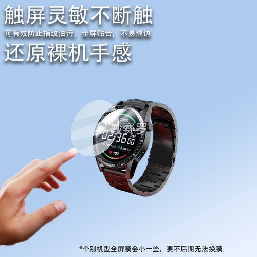 适用华强北ST3手表钢化膜智能电话手表ST6Pro保护膜华强北ST3贴膜