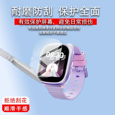 适用于360儿童电话手表10Xnew贴膜1.68英寸屏幕膜36010Xnew保护膜25新款