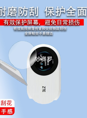 适用中兴U25s 5G RedCap钢化膜5G随身WiFi贴膜U25S圆屏数显屏幕膜
