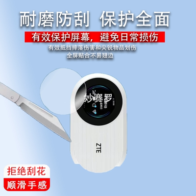 适用中兴U25s 5G RedCap钢化膜5G随身WiFi贴膜U25S圆屏数显屏幕膜