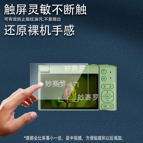 适用爱国者E9相机钢化膜D11/E9Ultra/P618/D9Pro/D9/E6/V1/D6/E3