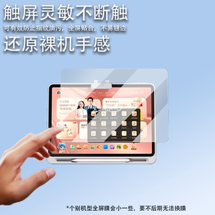 适用作业帮T60学习机钢化膜13.2寸T50保护膜X58/XE/X50/P60镜头膜