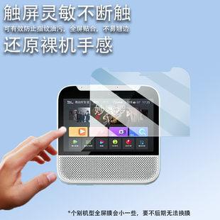 适用于中国移动爱家TS-AD001贴膜智慧中屏CMS7-D膜S08-M/ZXV10 S100V8H