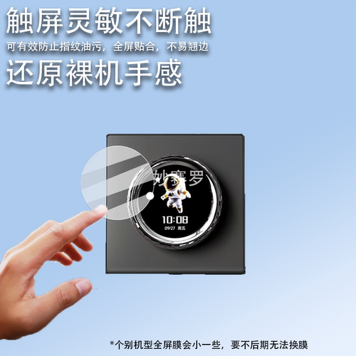适用于平头熊PTX-X1贴膜F1无线开关保护膜平头熊AK ultra控制面板屏幕膜