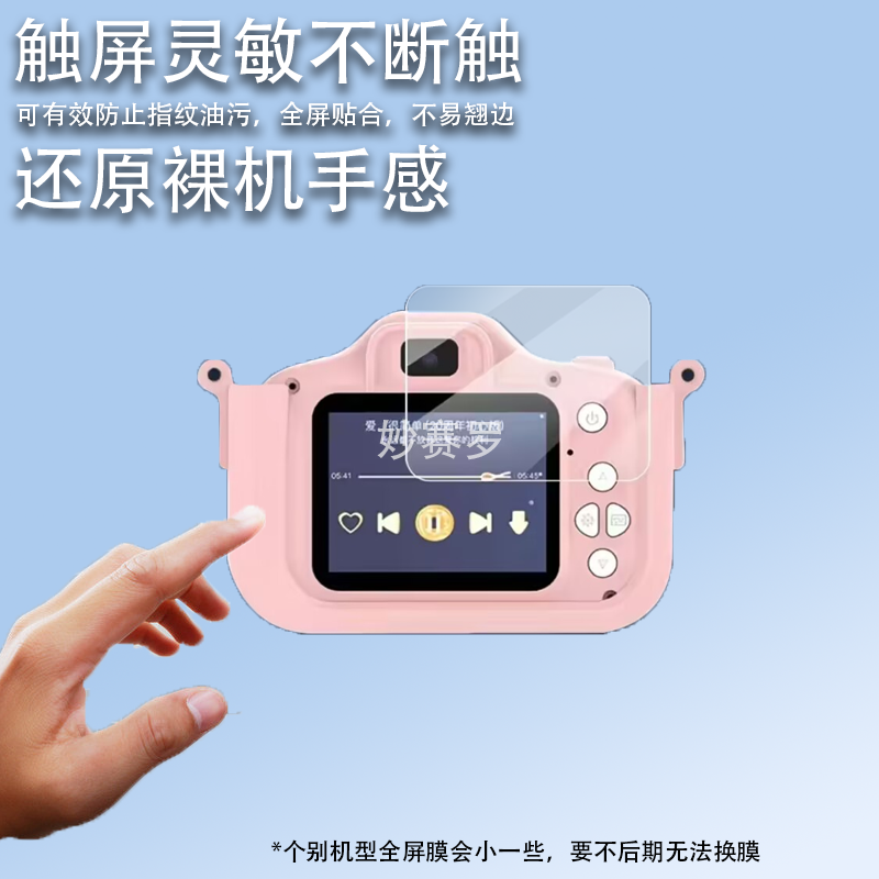 适用于欣格独角兽儿童相机X10S纳米防爆膜高清抗蓝光2寸非钢化保护贴膜,3C数码配件,手机贴膜,淘宝优惠券,粉丝福利购,淘宝优惠卷