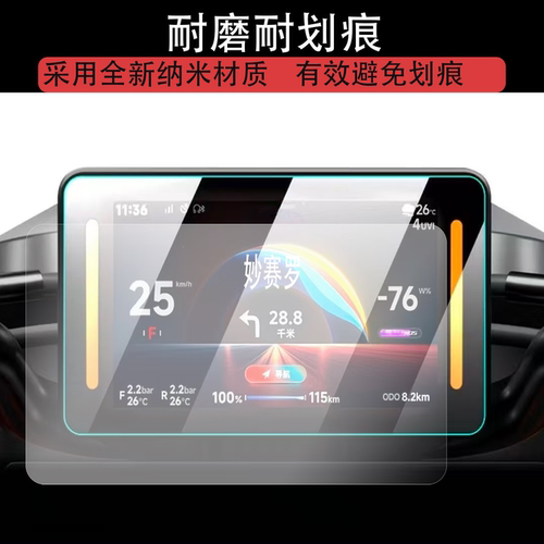适用九号Fz3 110钢化膜电动车FZ1 60贴膜Fz3 110仪表罩fz290保护