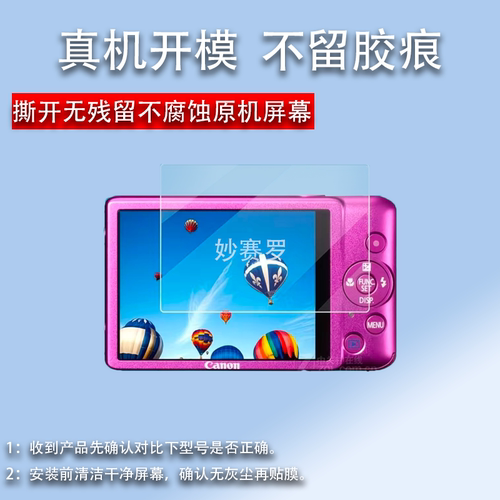 适用佳能ixus115hs相机贴膜130屏幕保护膜980is非钢化膜990is/117