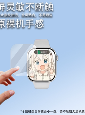 适用于唐科S12pro手表贴膜镜面保护膜2.04寸防刮水凝膜TK防摔非钢化膜