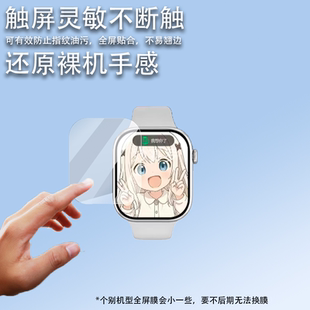 适用于唐科S12pro手表贴膜镜面保护膜2.04寸防刮水凝膜TK防摔非钢化膜