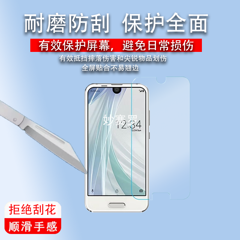 适用于夏普R compact钢化膜rc手机膜701sh玻璃膜shv41保护膜SHM06非全屏