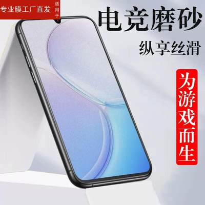 适用vivoy35钢化膜5g手机voviy30磨砂vivoy355gVivovivoⅴⅰvoy305模ⅵvi∨vo的viv0y35丫ivo保护Ⅴivoy35m玻