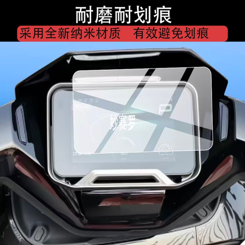 适用小牛Z02 Sport电动车仪表钢化膜z02sport保护壳5寸新款Z02Pro
