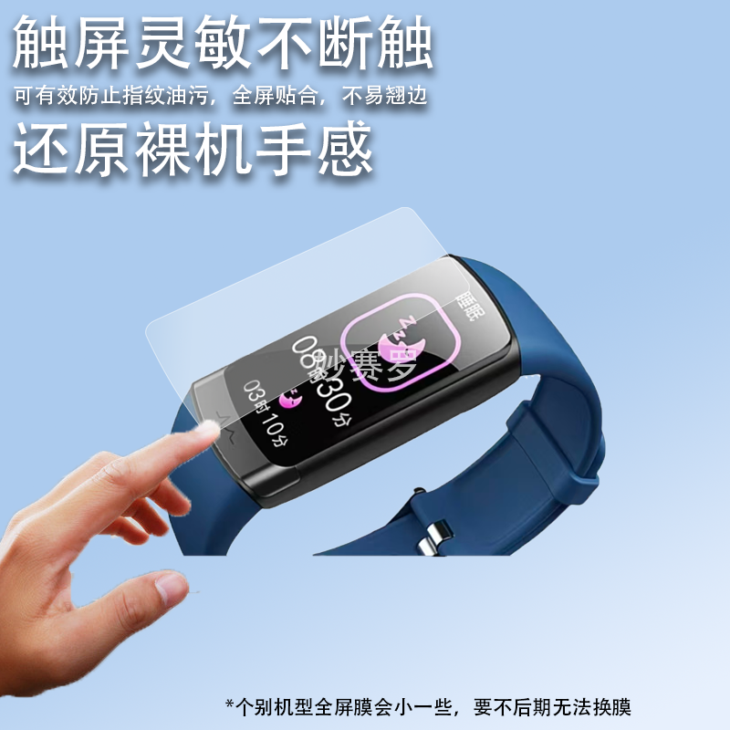 适用于Dido F50S pro手环贴膜F50智能手表膜Dido Y1S保护膜非钢化,3C数码配件,手机贴膜,淘宝优惠券,粉丝福利购,淘宝优惠卷