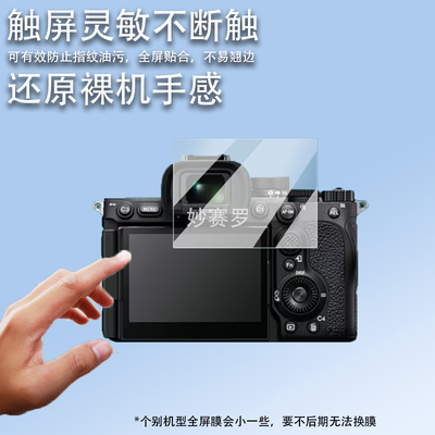 适用索尼FX3A相机钢化膜新款超迷你电影摄录机FX3A保护膜3寸FX3