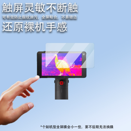 适用艾睿R1钢化膜2代e6英睿驱逐舰E8贴膜二代E6屏幕XL19V2+保护膜