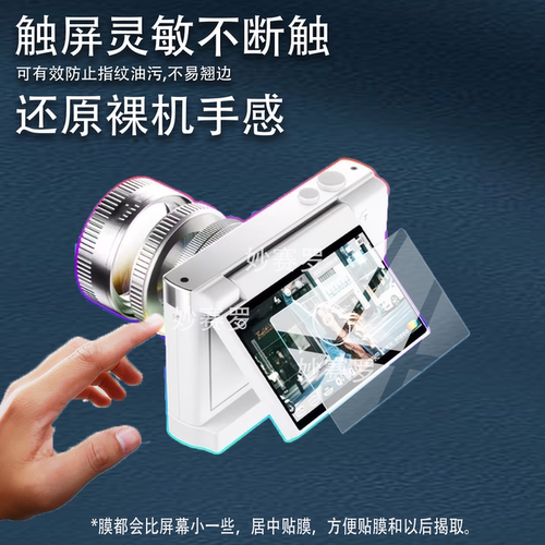 适用于爱国者D9Ultra相机钢化膜E3/E6/E9/i520/E8Plus/D9/D6/D9Pro/P618