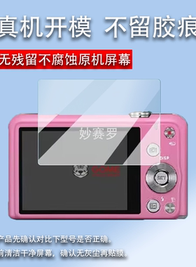 适用西鸥zs35相机贴膜EX-S2/z270屏幕膜zr410/3700/55/880/250