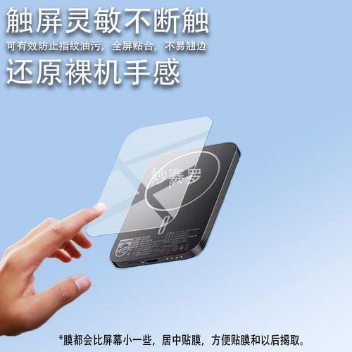 适用于飞利浦DLP9505磁吸充电宝贴膜DLP9220快充DLP9510保护膜5000mAh