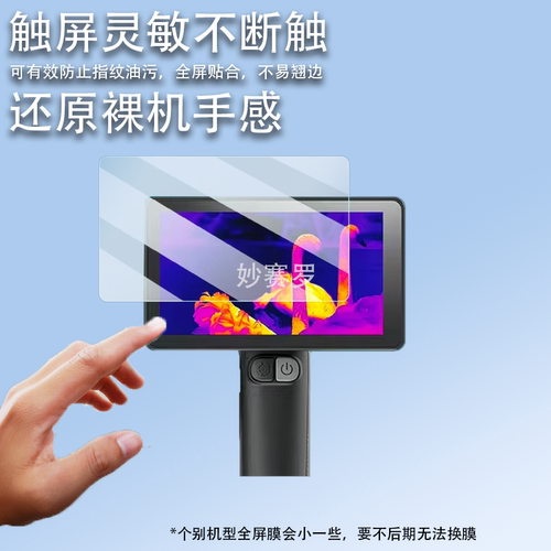 适用艾睿R2钢化膜R1+英睿r3保护XH25/XL19V2/XL25贴膜XP09/WP09V2