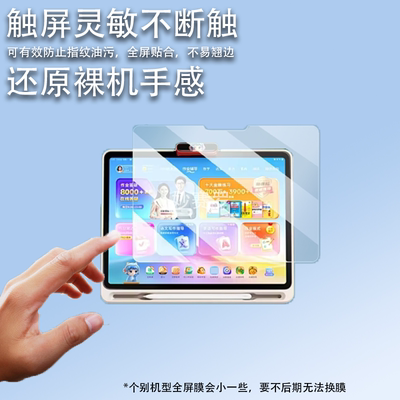 适用作业帮P60学习机钢化膜12.7寸作业帮P60Ultra保护膜作业帮T60