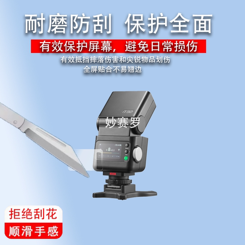 适用纽尔Z3闪光灯贴膜纽尔Z2/Z2Pro保护膜纽尔Z1/Q4屏幕膜QPRO-C
