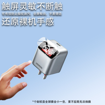 适用绿联X740充电宝贴膜2026新款45W智能屏显保护膜屏幕非钢化膜