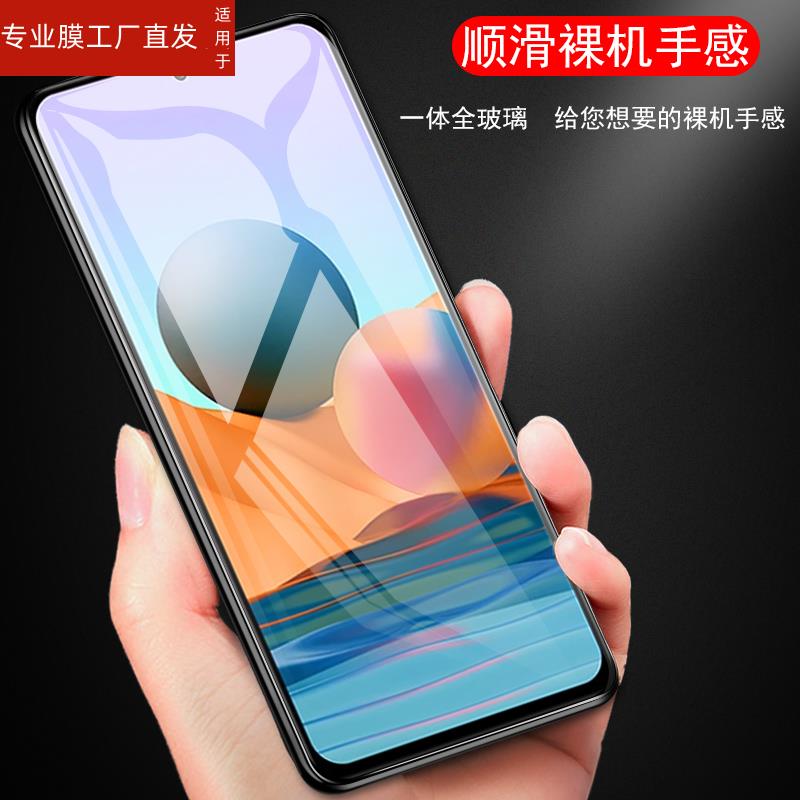 适用小米pocox6钢化膜poco x6 pro手机xiaomi米5g电话x6por全屏pocp屏幕保护贴mi荧幕防爆玻璃pr0刚化模mon蓝-封面